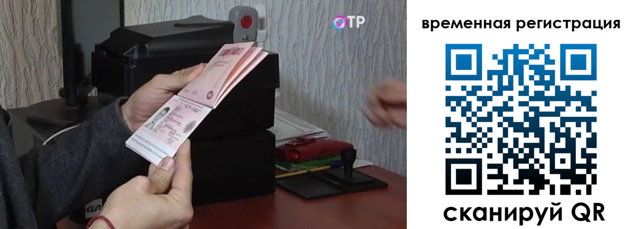 прописка для военкомата в Омской области