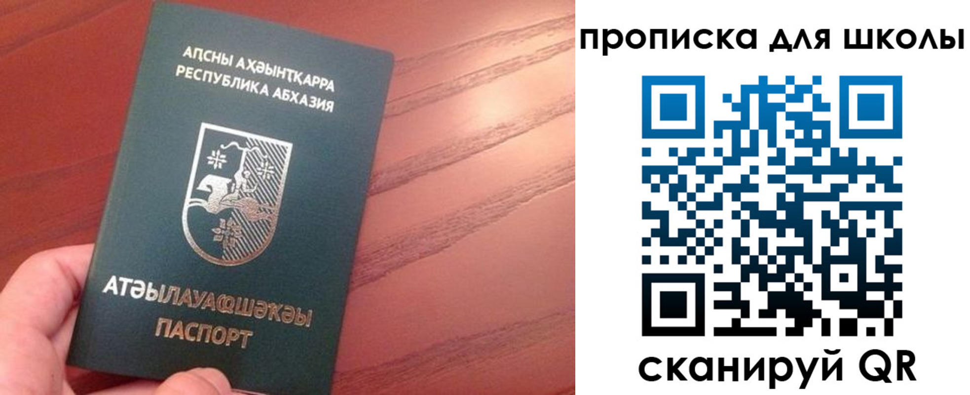 пропишу в квартире в Омской области